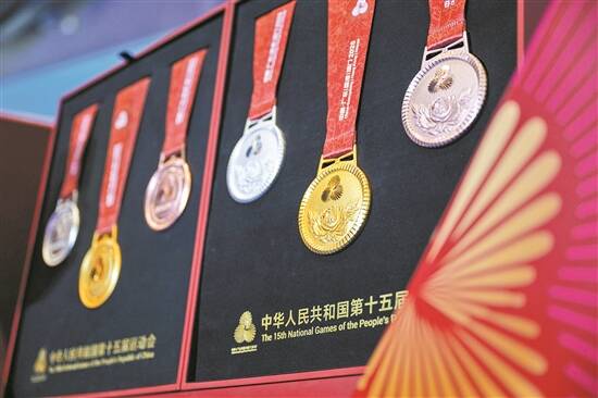 十五運(yùn)會獎(jiǎng)牌.jpg