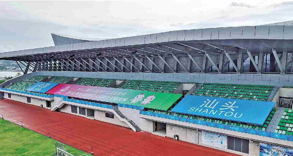 十五運(yùn)會(huì)汕頭賽區(qū)群眾賽事落幕