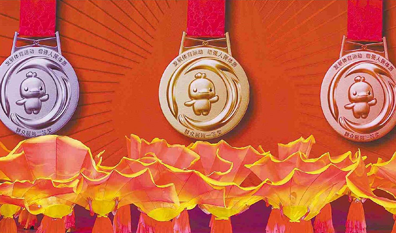 十五運(yùn)會(huì)和殘?zhí)貖W會(huì)火炬、殘?zhí)貖W會(huì)獎(jiǎng)牌發(fā)布