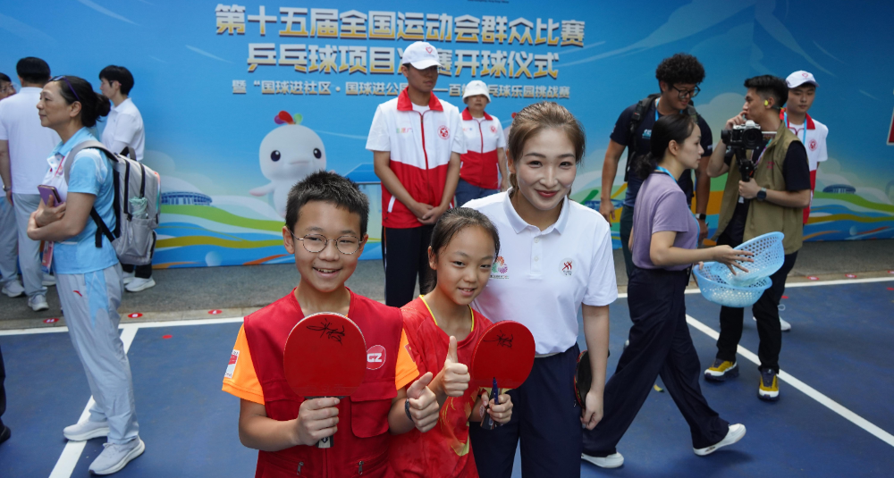 聚力全民健身 十五運(yùn)會(huì)群體乒乓球決賽打響